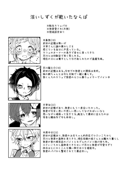 太敦 を含むマンガ一覧 リツイート順 ツイコミ 仮 太敦 を含むマンガ一覧 リツイート順 ツイコミ 仮