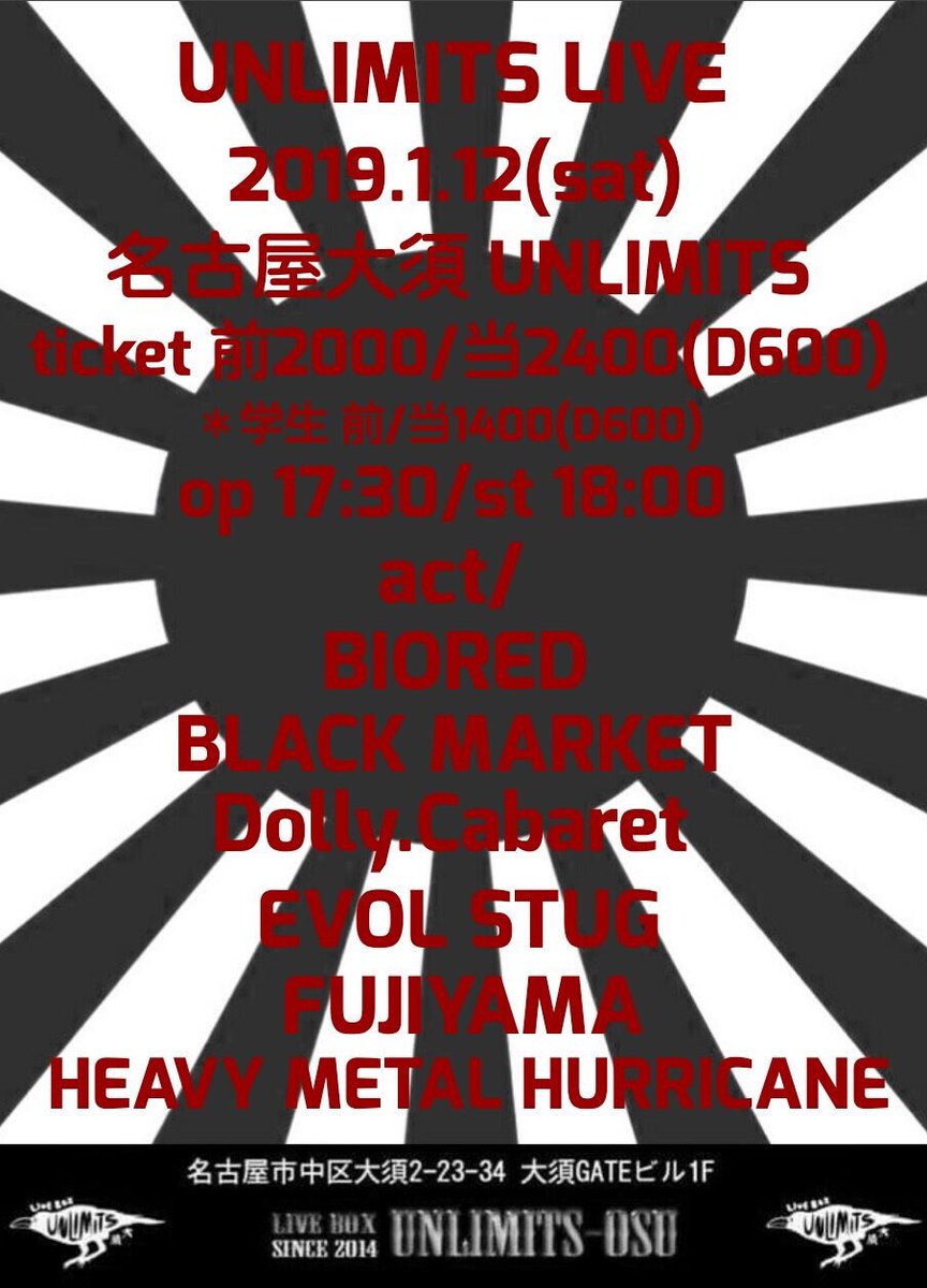EVOLSTUG's tweet photo. 明けましたッッ🤩‼️

EVOL STUG、2019年初ライブはコチラ🙌
高須メンバーの門出の日でもあります👏😭

我々にとって節目も節目😳
どうぞお見逃しなく🙋🏻‍♂️✨

p.s. 本年もどうぞよろしくお願いいたします😁 https://t.co/yHrfFFmkpV