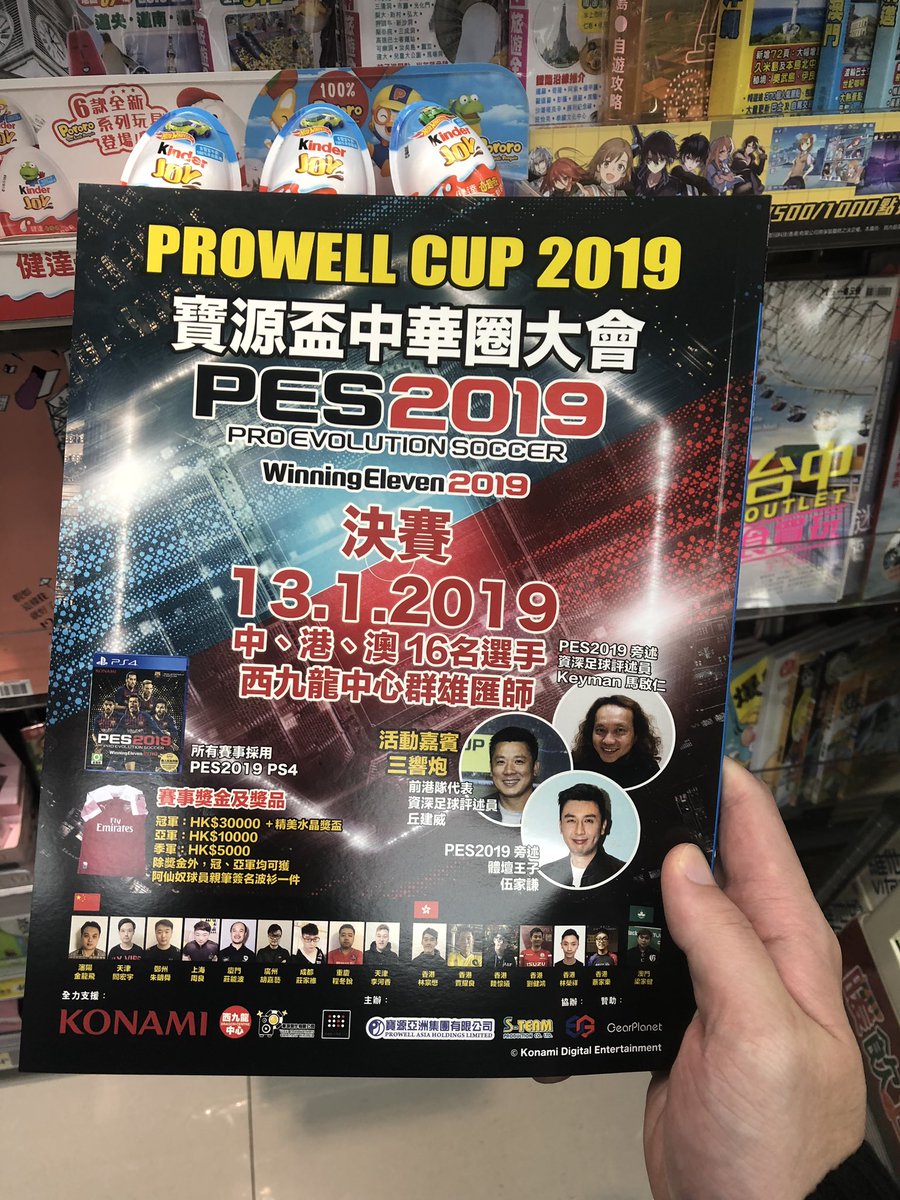 KevinLauliu's tweet photo. The biggest HongKong Tournament will be held in next Sunday. We will know who is the Champion in Greater China Region.
来週香港で一番大きいウイイレ大会を行う、いったい優勝は?
#PES2019 #Konami #ProwellCup2019 #Gameweekly #ウイイレ #eSport https://t.co/mZbrPWUX6I
