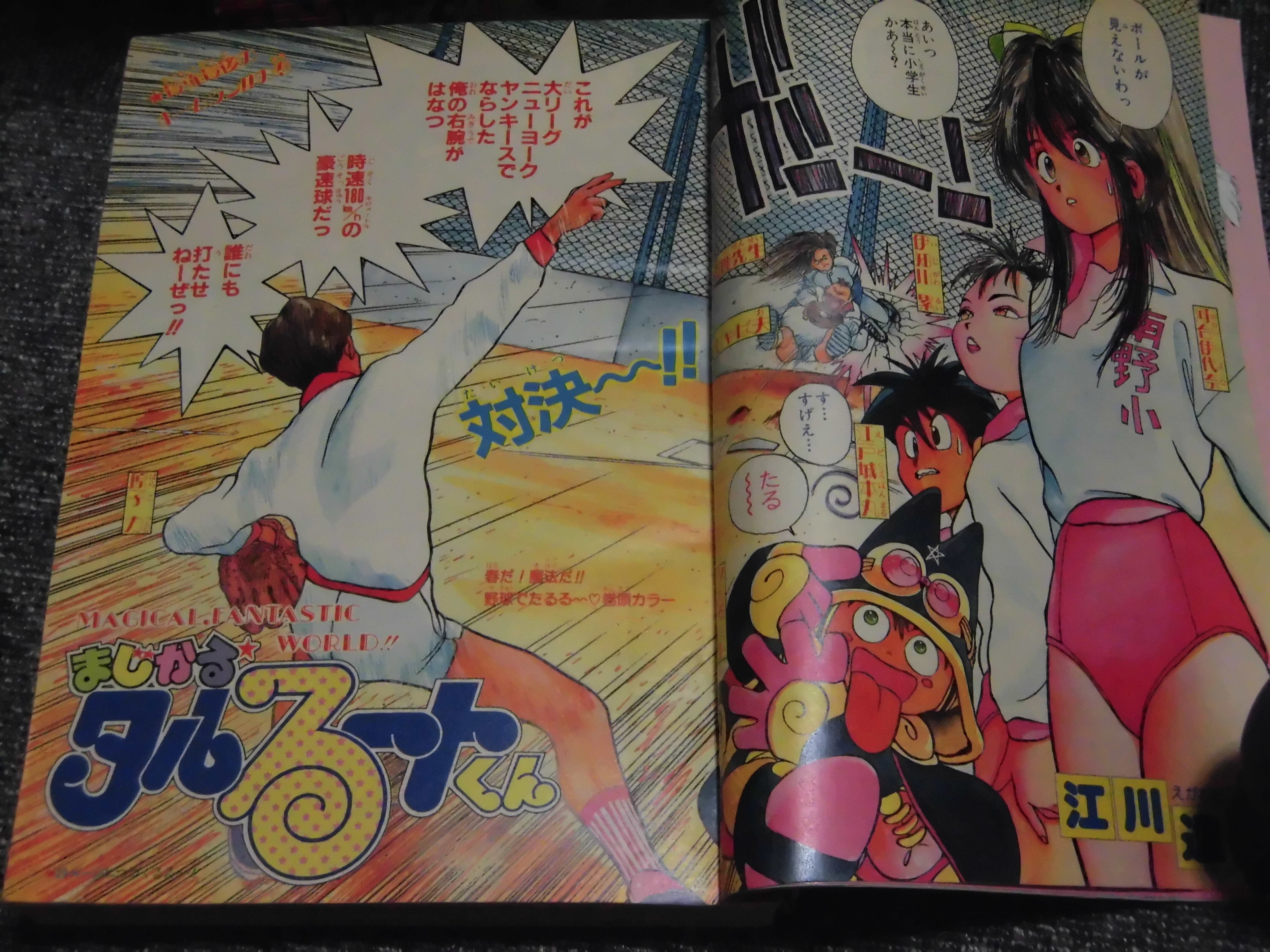 週刊少年ジャンプ 19年 26号 平成元年5月30日発売 表紙 燃える お兄さん 巻頭カラー 魁 男塾 読切 デルパ イルイル 後編 ドラクエ女僧侶エロ同人の走り ジョジョ ポルナレフ登場回 謎の火時計も登場 こち亀 懸賞金目当てで小学生に