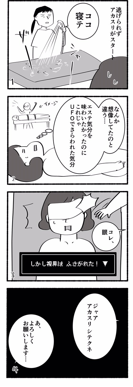 オキエイコ スーパー銭湯でアカスリしてもらった話 アカスリという名の羞恥プレイ オキエイコ スーパー銭湯でアカスリしてもらった話 アカスリという名の羞恥プレイ