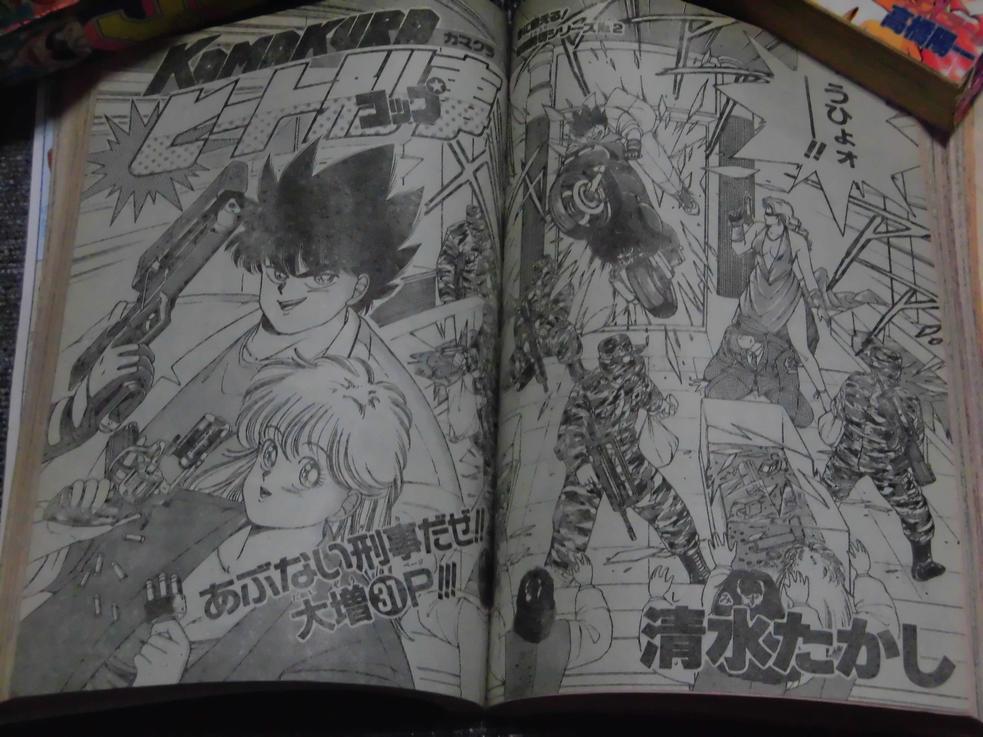 週刊少年ジャンプ 19年 27号 平成元年6月6日発売 オーメン 表紙 神様はサウスポー 巻頭カラー ろくでなしblues こち亀 サルの警護 T Co Bnq2xqqc63 Twitter