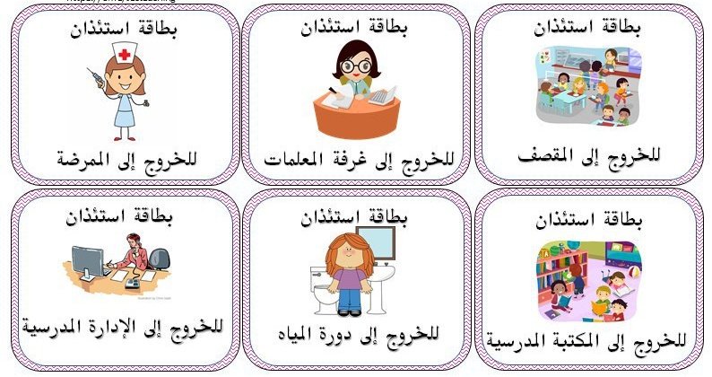 هدى الغامدي On Twitter بطاقات استئذان