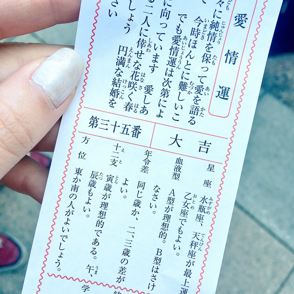 こえはる フルーツアイドル 在 Twitter 上 縁結びの神様の東京大神宮へ おみくじは 吉 恋みくじは 大吉 東京大神宮はおみくじの種類が豊富でした おみくじは 楽しい 引きたいだけw T Co Vq73wfdsnt Twitter