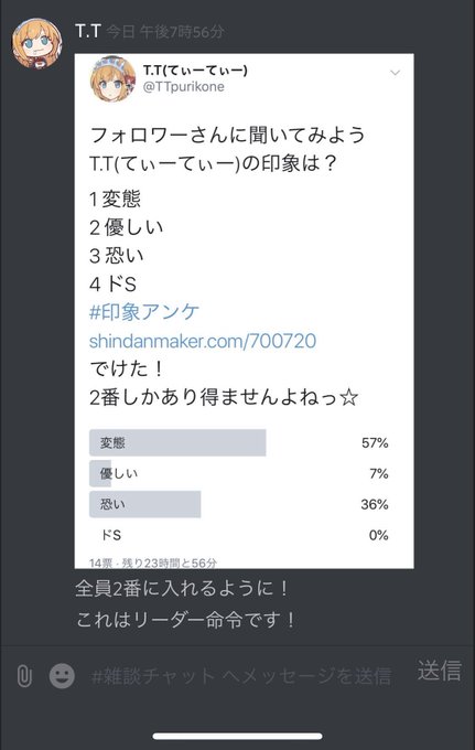 つばさん の最近のツイート 26 Whotwi グラフィカルtwitter分析
