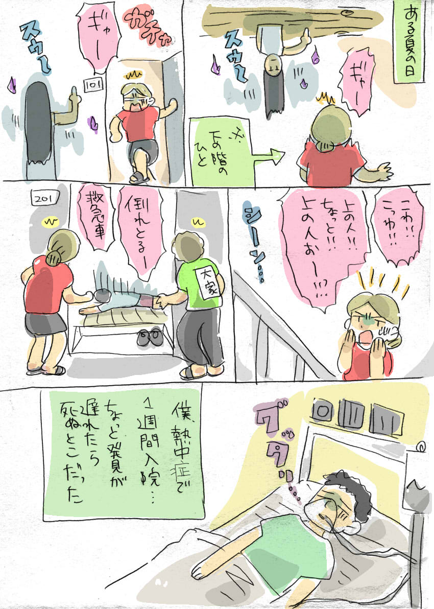 ごまだんごさんがYoutubeで朗読してらっしゃった「上京」ていうおばけの話があって、これが超～～好きだったのであらすじを描いてみました!
おばけいいやつだし、主人公毎日お供えしてお歌歌っていいやつ!
みんないいやつ!好き!
https://t.co/fhDfn2XA2A #創作 