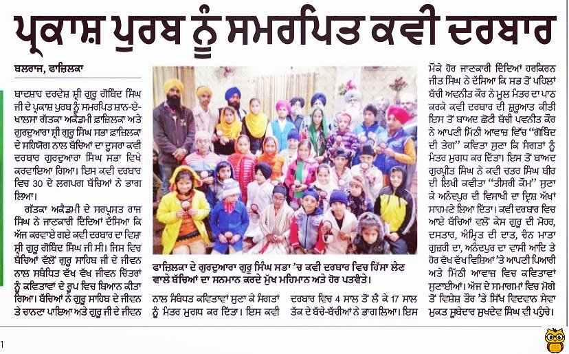 WSikhmovements's tweet photo. #kavidarbar #gatkaacademyfzk https://t.co/fIcz96tlc8