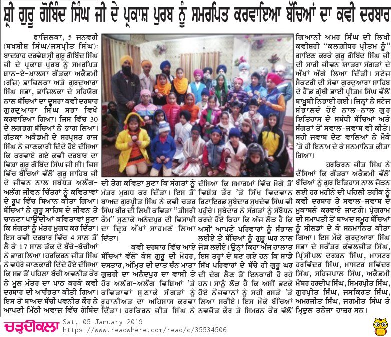 WSikhmovements's tweet photo. #kavidarbar #gatkaacademyfzk https://t.co/fIcz96tlc8