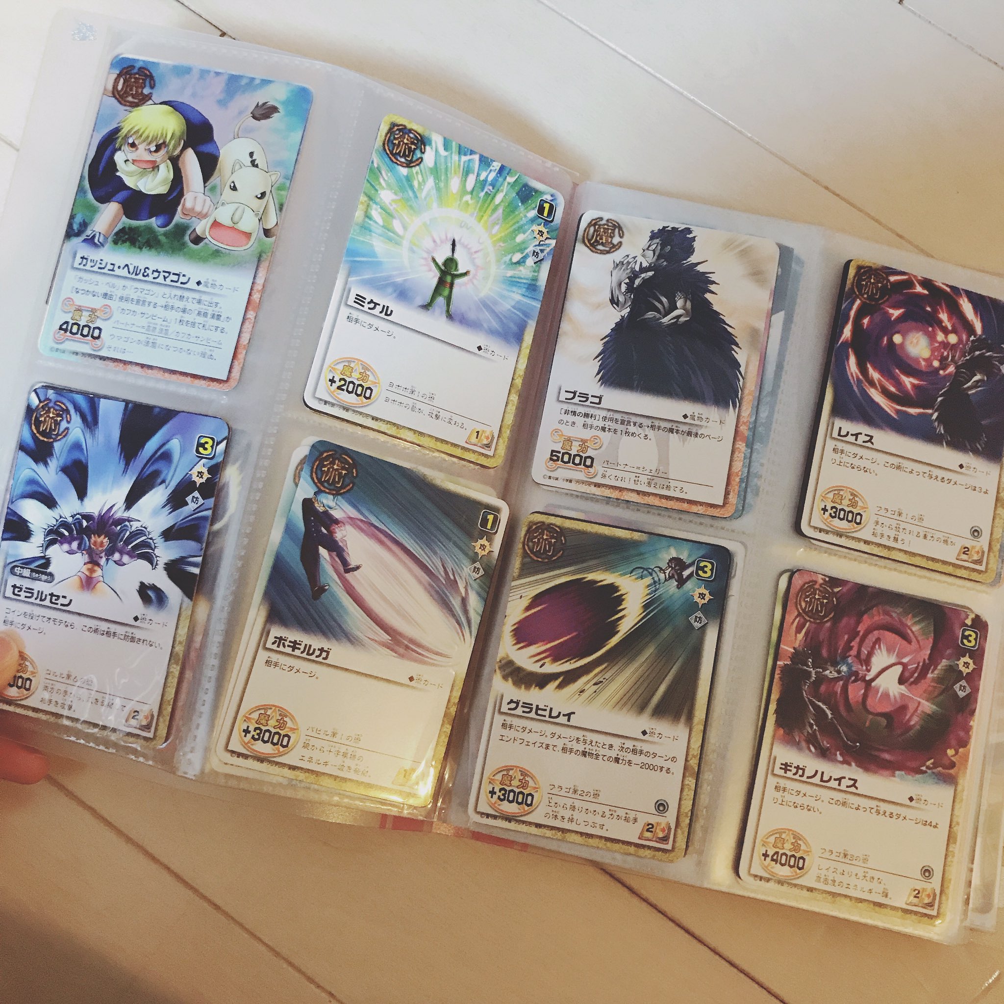 愛原ありさ على تويتر 大好きで集めてた金色のガッシュベルと冒険王ビィトのカードも出てきた わーい 愛原ありさ على تويتر 大好きで集めてた金色のガッシュベルと冒険王ビィトのカードも出てきた わーい