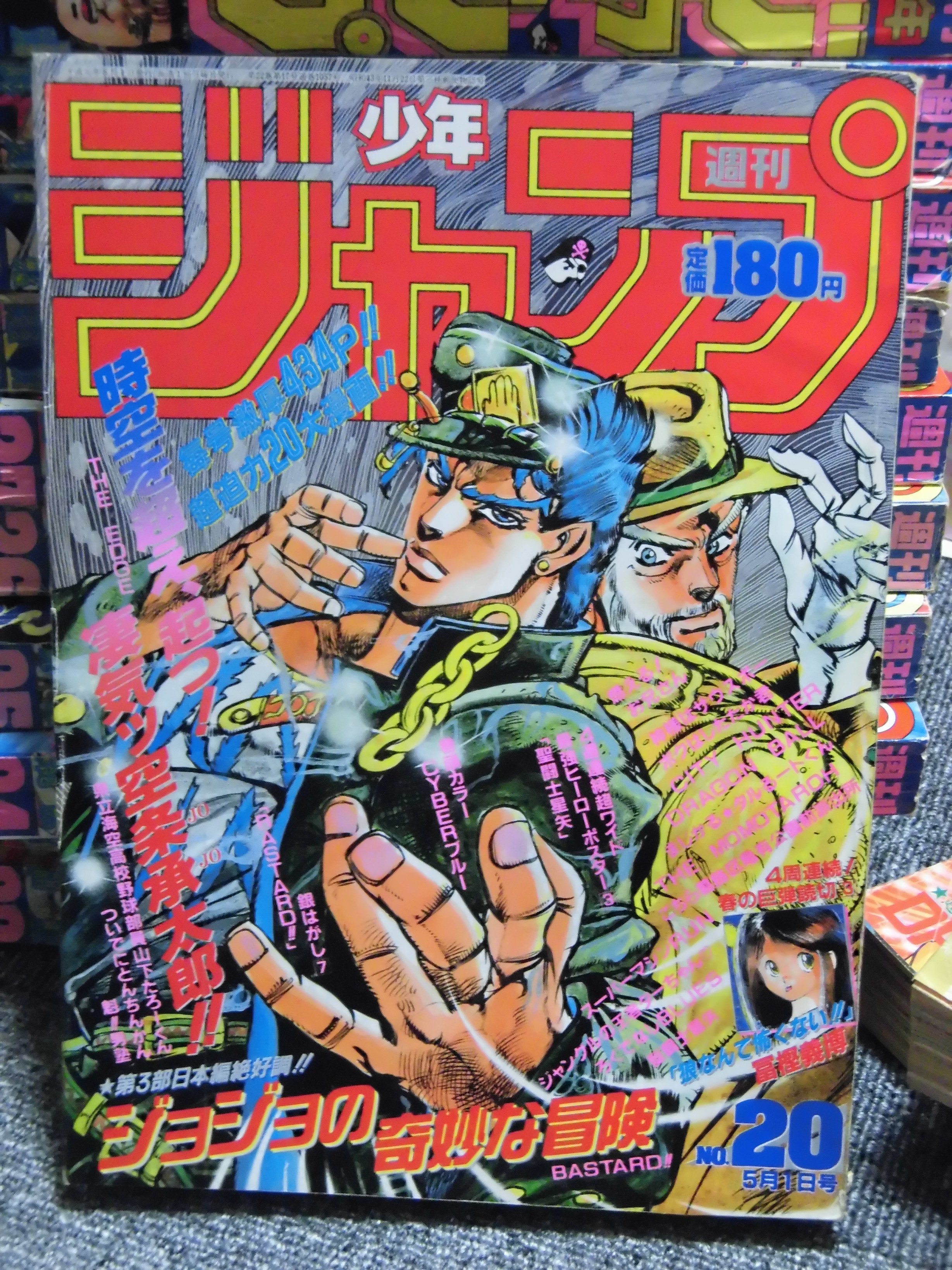 週刊少年ジャンプ 19年 27号 平成元年6月6日発売 オーメン 表紙 神様はサウスポー 巻頭カラー ろくでなしblues こち亀 サルの警護 T Co Bnq2xqqc63 Twitter