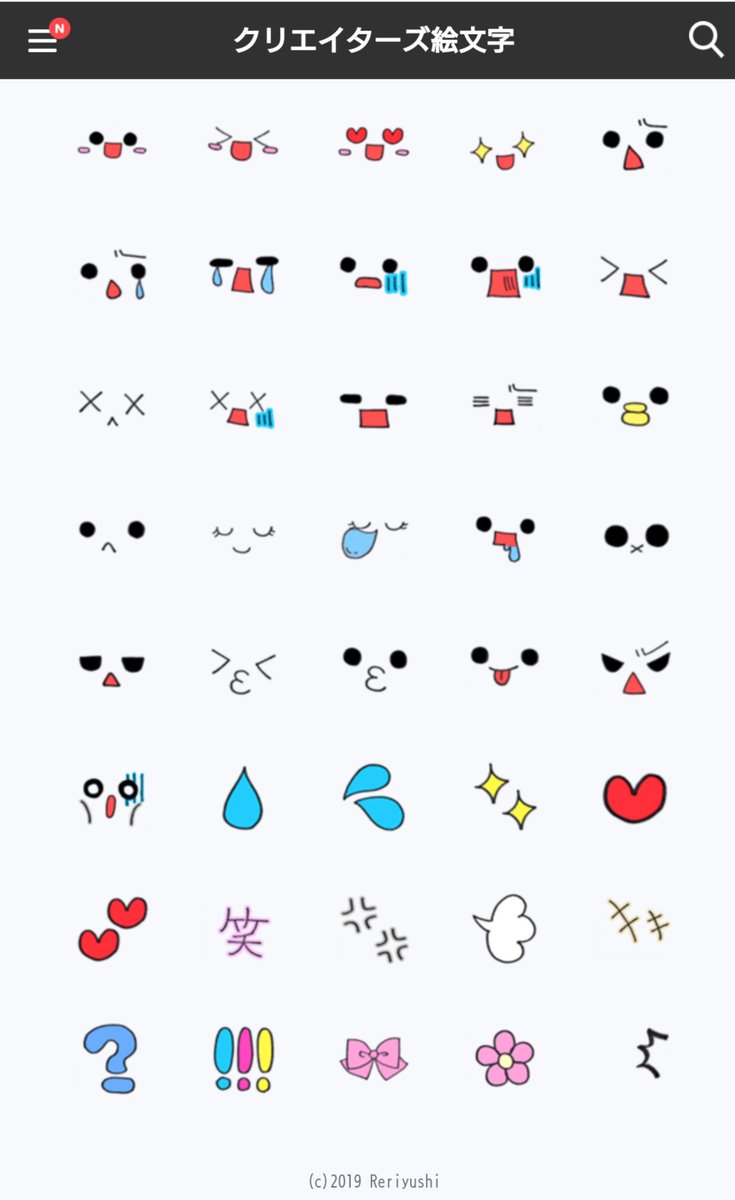 クリエーターズ絵文字 Twitter Search Twitter