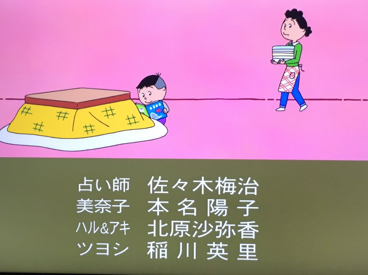 お正月 サザエ スペシャル さん サザエさん 放送50周年記念スペシャル