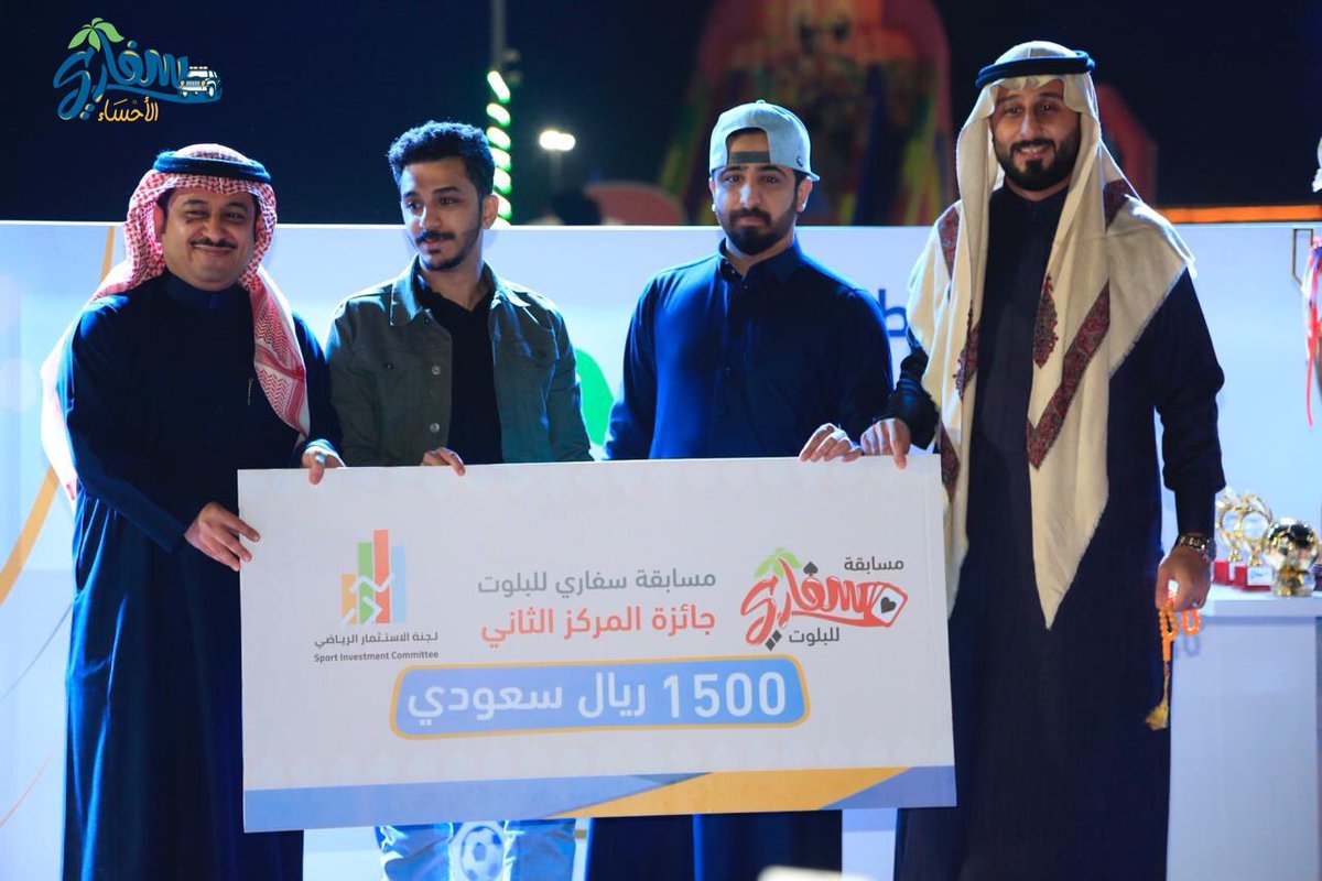 SafariAlahsa's tweet photo. صور من تكريم الفائزين بالمركز الأول والثاني في مسابقة سفاري للبلوت ، بحضور نائب رئيس لجنة الإستثمار الرياضي في #غرفة_الأحساء الأستاذ صلاح المغلوث.
#مهرجان_سفاري_الأحساء https://t.co/UzjwdS0At9