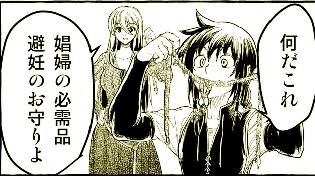 主人公が大人になった(物理)ので避妊具の勉強してる描きおろし漫画あります(身もふたもない言い方)。 
