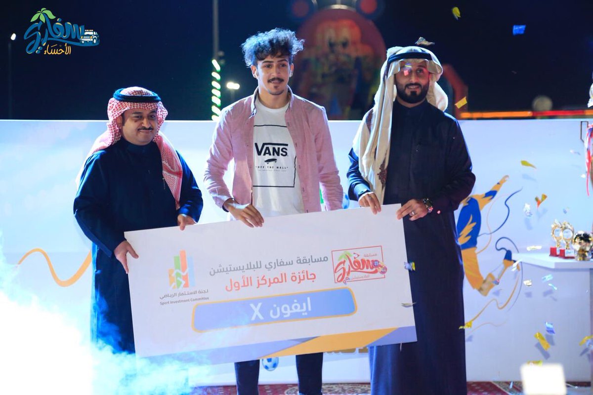 SafariAlahsa's tweet photo. صور من تكريم الفائزين في مسابقة سفاري للبلايستيشن ، بحضور نائب رئيس لجنة الإستثمار الرياضي في #غرفة_الأحساء الأستاذ صلاح المغلوث.
#مهرجان_سفاري_الأحساء https://t.co/UkcT6R7rl9