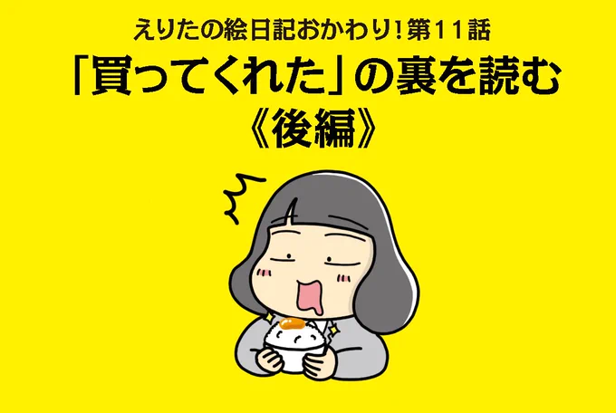 Instagram更新しました😊
第11回「買ってくれた」の裏を読む《後編》
挫折と反省と成長と…営業マンはその繰り返しだと思います😌
https://t.co/H5iF0T0lBK 