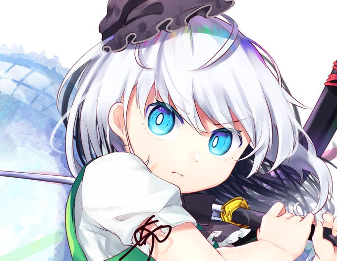 斬 