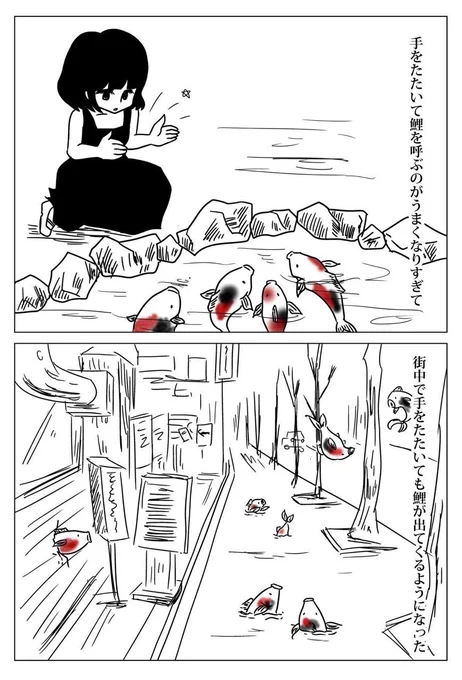 鯉を呼ぶ 