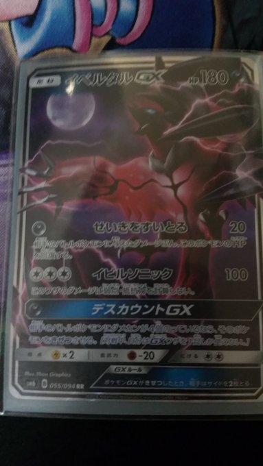 ポケカ大会優勝 ゲッコウガgxのデッキレシピまとめ ポケカ速報まとめブログ ポケモンカード探し