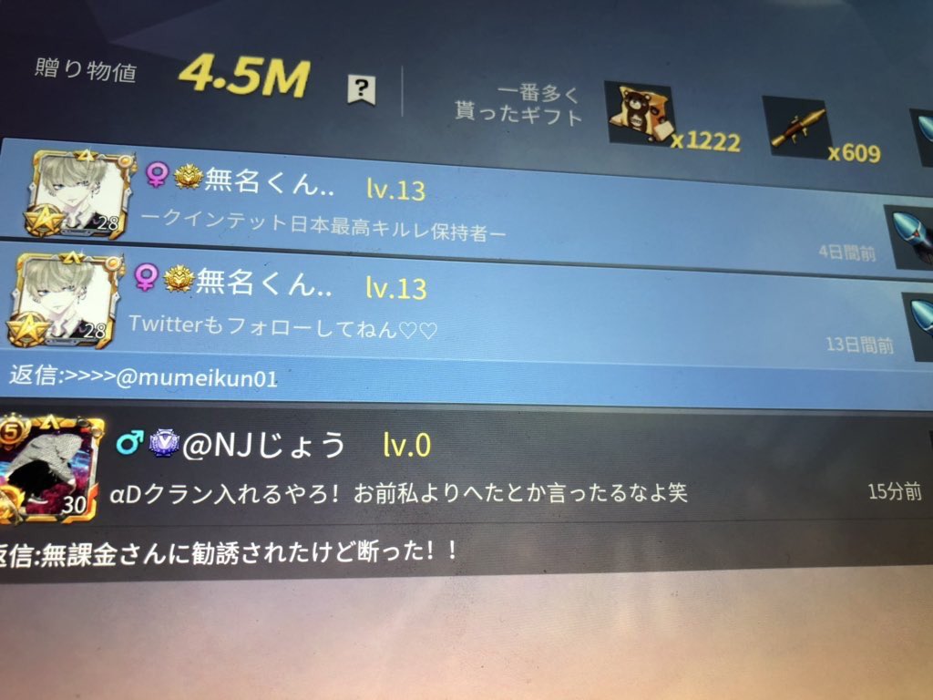 無 課金 ツイッター 超