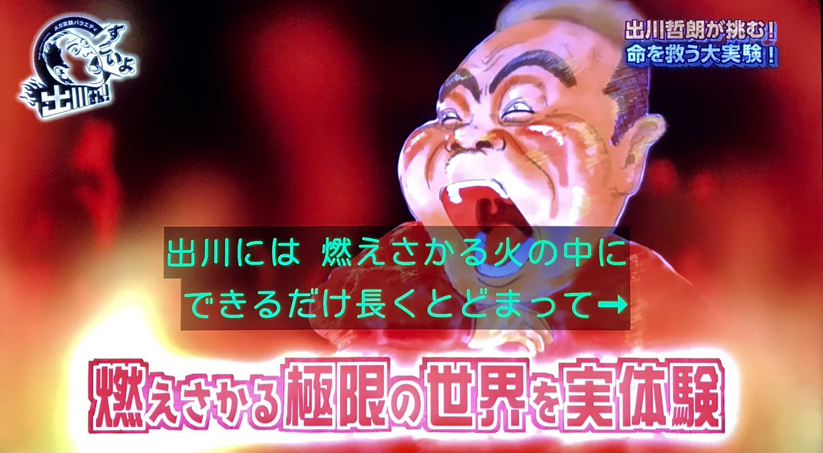 本物の家を燃やし 人はなぜ火事から逃げ遅れるのか 本物の土砂崩れを起こし 崩壊の予兆はあるのか Nhkの大がかり実験がためになりすぎる すごいよ出川さん Togetter 本物の家を燃やし 人はなぜ火事から逃げ遅れるのか 本物の土砂崩れを起こし 崩壊の予兆はあるのか Nhkの大がかり実験がためになりすぎる すごいよ出川さん Togetter
