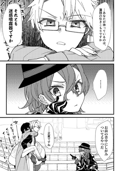 文豪ストレイドッグスのtwitterイラスト検索結果 古い順 文豪ストレイドッグスのtwitterイラスト検索結果 古い順