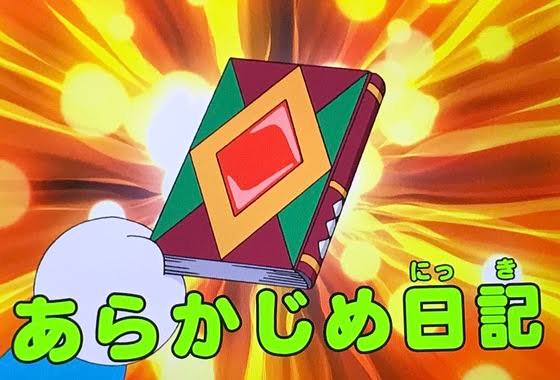 秘密道具のtwitterイラスト検索結果