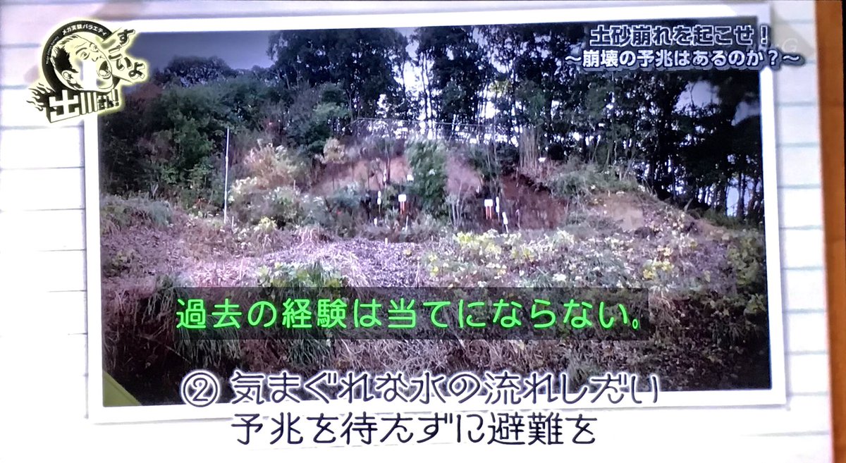 すごいよ出川さん すごいよ出川さん