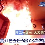 本物の家を燃やし 人はなぜ火事から逃げ遅れるのか 本物の土砂崩れを起こし 崩壊の予兆はあるのか Nhkの大がかり実験がためになりすぎる すごいよ出川さん Togetter 本物の家を燃やし 人はなぜ火事から逃げ遅れるのか 本物の土砂崩れを起こし 崩壊の予兆はあるのか Nhkの大がかり実験がためになりすぎる すごいよ出川さん Togetter