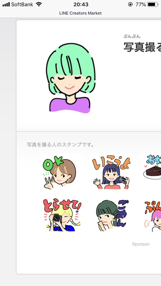 8個。たくさん描くの大変だ〜〜!
審査通りますよーに! 