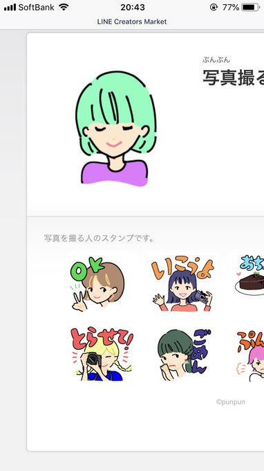8個。たくさん描くの大変だ〜〜!
審査通りますよーに! 
