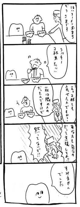果たして俺が悪いのか 