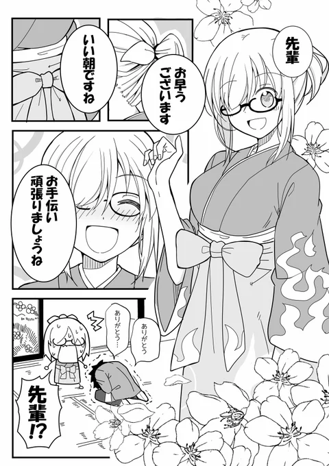 【FGO漫画】「後輩かわいすぎ」
あの不意打ちは避けられませんて・・・ほんま。。。
_:(´ཀ`」 ∠):_ 