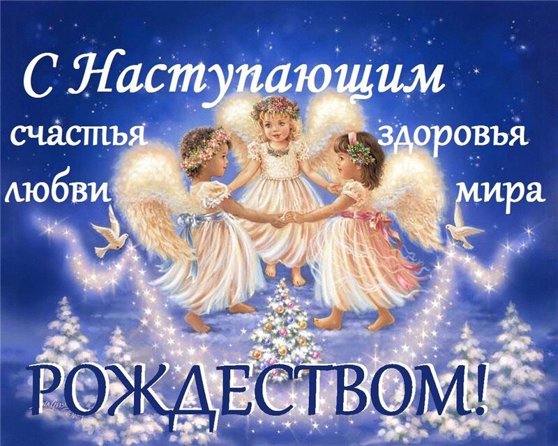 Картинки с наступающим и рождеством красивые, днем рождения внучок