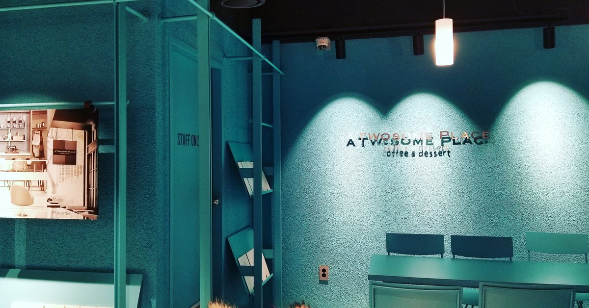 kerrisdale2568w's tweet image. ティファニーカラーのTwosome見つけたよ
仁川空港地下にあります
#ATwosomeplace