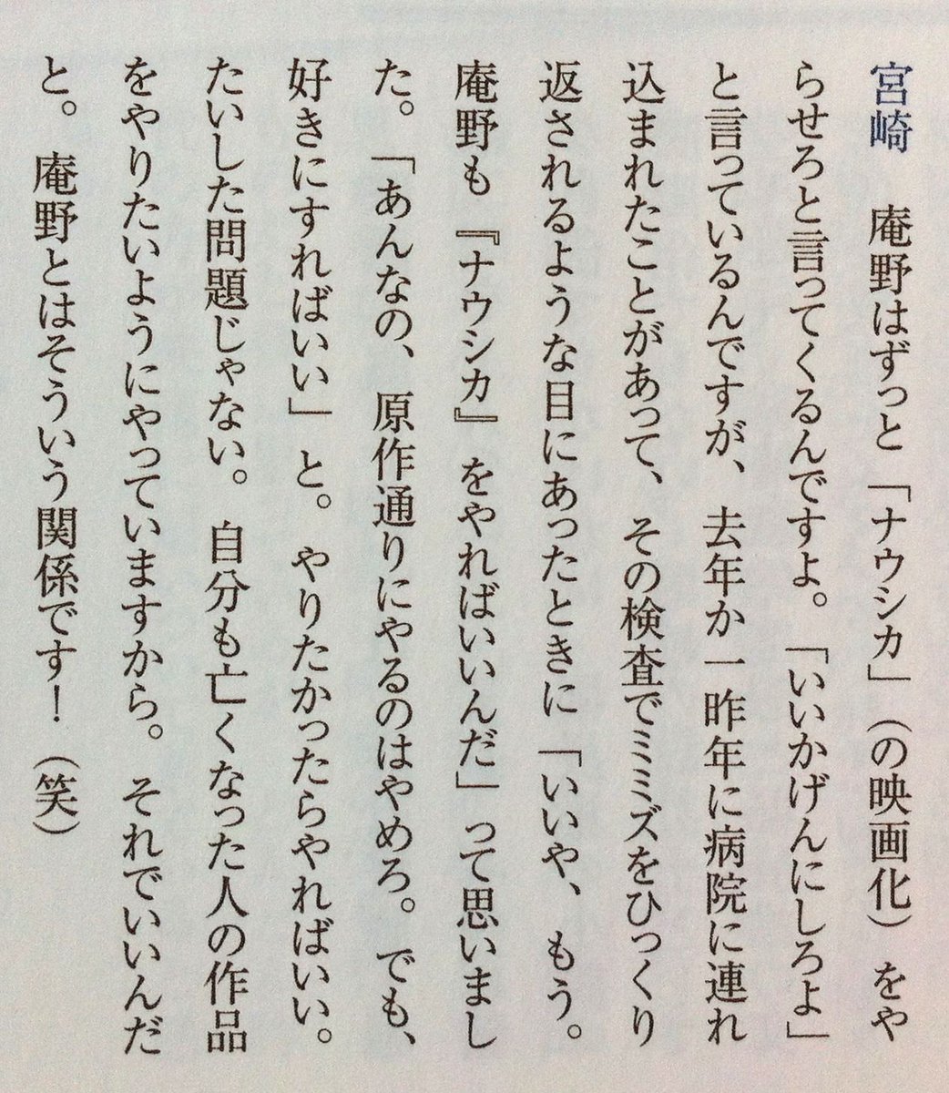 いつの日か庵野秀明版の風の谷のナウシカを観てみたい Togetter いつの日か庵野秀明版の風の谷のナウシカを観てみたい Togetter