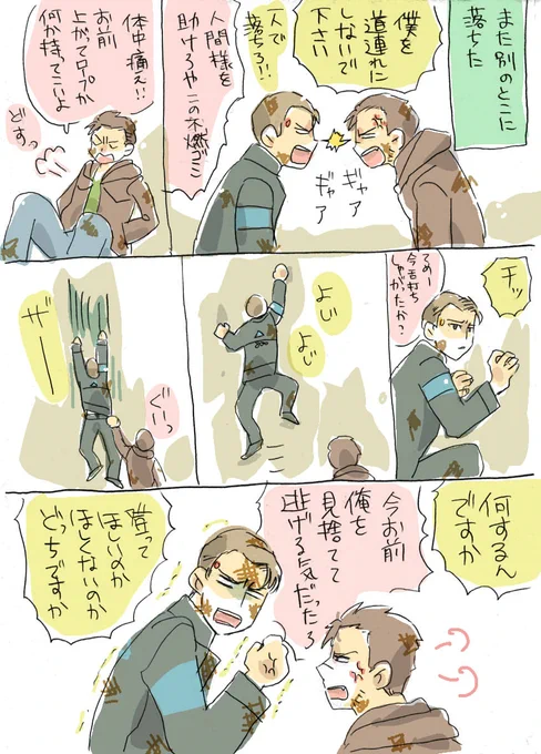 ここでアザラシ寝させますよ!?#detroitbecomehuman 