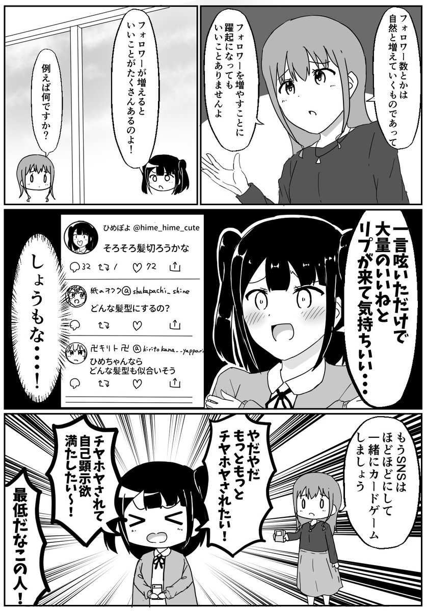 カードゲームやってる女の子の漫画