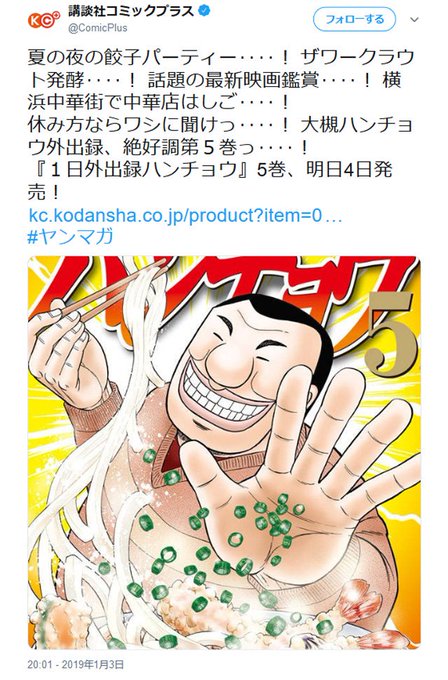 1日外出録ハンチョウのtwitterイラスト検索結果 古い順