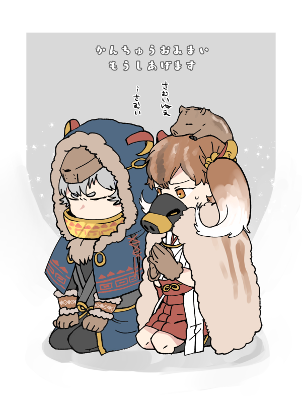 さむいぬい 