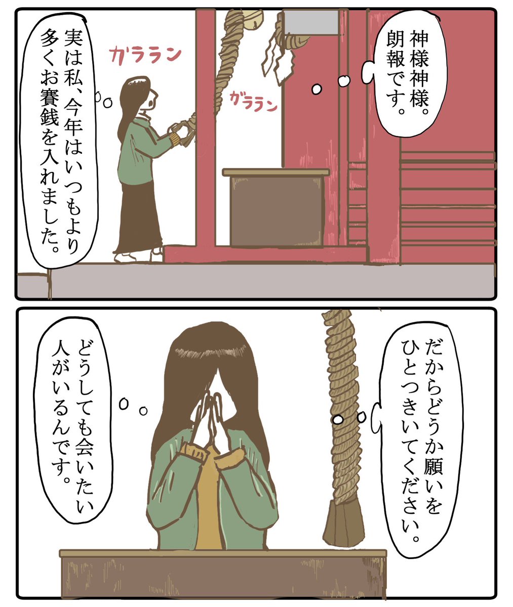 羊の目 新刊発売中 初詣2 羊の目 新刊発売中 初詣2