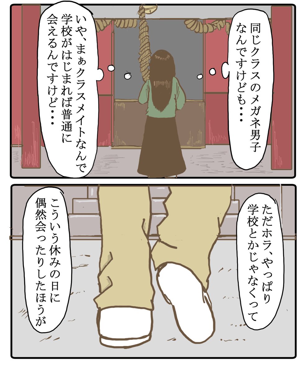 odorukodomo8910's tweet photo. 初詣2。 https://t.co/W5v0Eiwrp7
