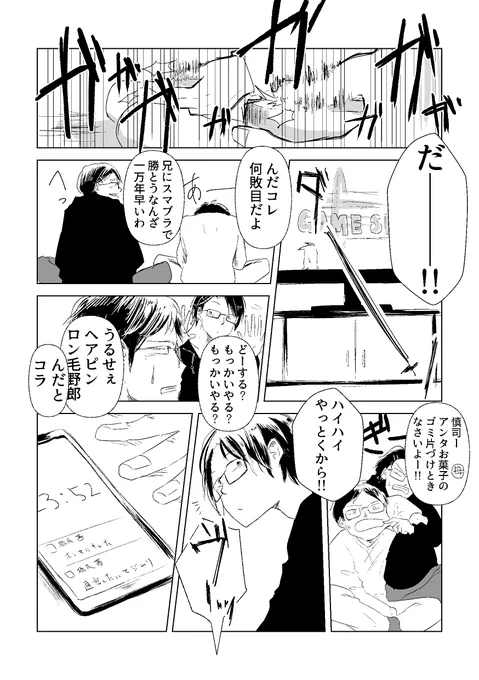 年末年始② #ダイナシガラクタ 