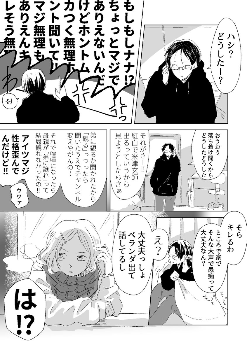 年末年始② #ダイナシガラクタ 