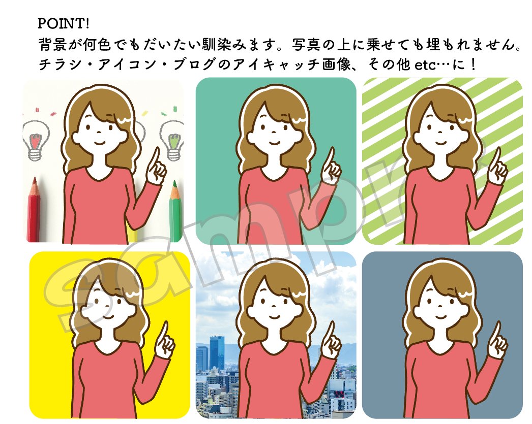 いっこ ストックイラスト 新タッチの予告です 審査通り次第 イラストac さんからダウンロード可能です 使いやすい Amp 合わせやすいシンプルなイラストを心がけて作成中ですので 何卒よろしくお願い致します T Co Valb029cnk Twitter