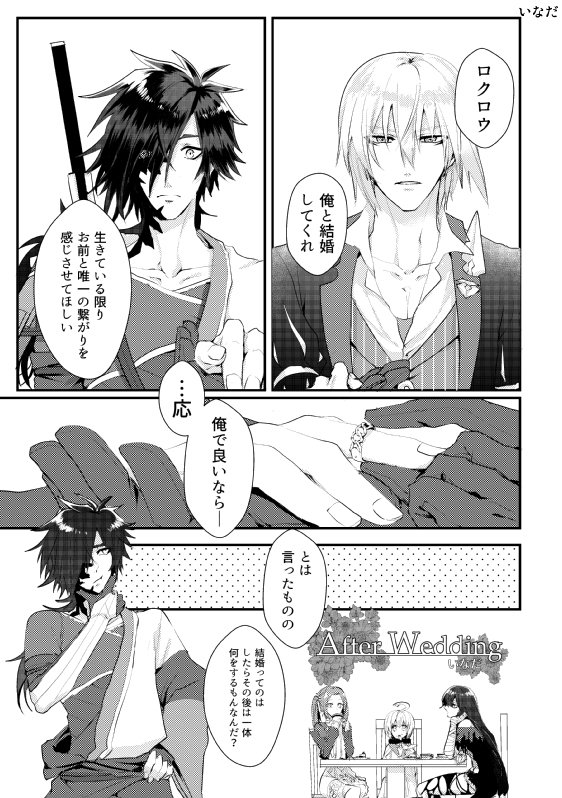 なお Ff垢に篭ってます R 18 アイロク新婚アンソロジー Happy Couple サンプル 漫画 Tobl アイロク T Co Jbdwhglgj9