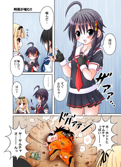 艦これ2期の主人公が時雨と聞いて…。今まで描いた時雨漫画はこれだけですが主人公で描いてるだけに好きなキャラの一人です。そりゃもう可愛いですもの(*'∇`*) ちなみにこちらで描いてますhttps://t.co/7JCLhqMYN7 #艦これ #時雨 