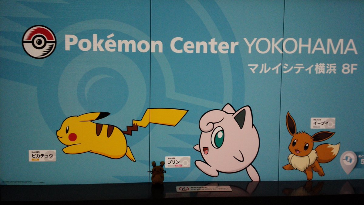 Rafflesia Kanon على تويتر マルイシティ さんと そごう さん間の連絡通路は ポケモン イラストで埋め尽くされていてスッゴく楽しいですd