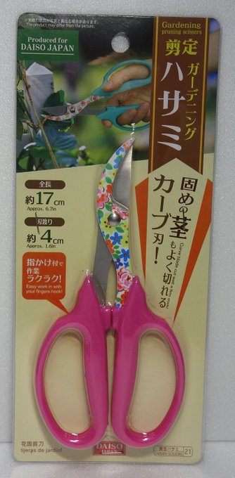 100均で買える剪定はさみ5選 100均で揃うガーデニング用品も紹介 Lovely