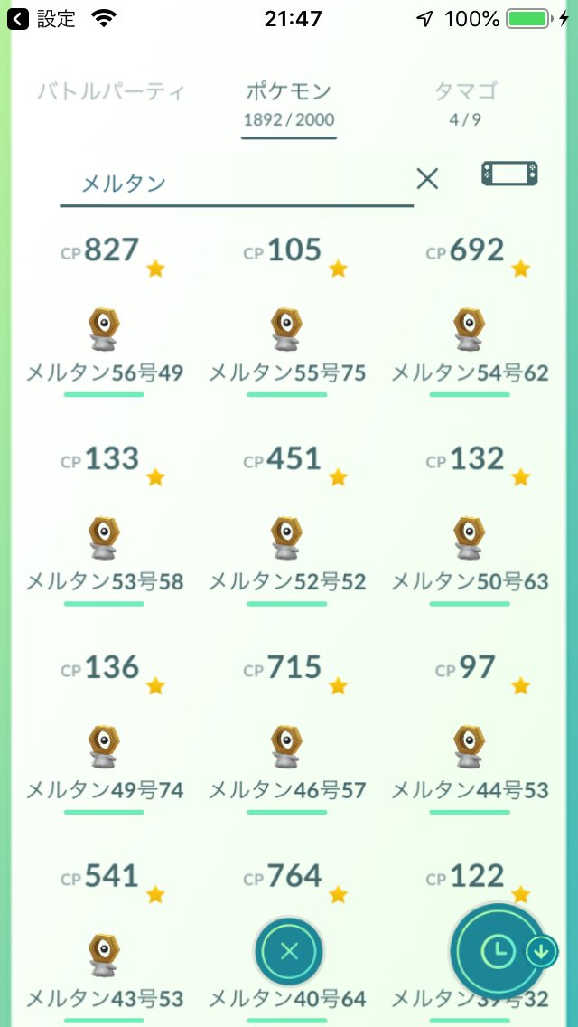 nmzz בטוויטר ポケモンgo ピカブイ メルメタル メルタン メルメタルへの進化2体目です ピカブイで1回あたり19体の メルタンが生まれ パイルのみを使って110個程度のアメを作り3回目で330個 メルタンの博士送りで55個 レイドで個程度確保出来れば3週間で1体 nmzz בטוויטר ポケモンgo ピカブイ メルメタル メルタン メルメタルへの進化2体目です ピカブイで1回あたり19体の メルタンが生まれ パイルのみを使って110個程度のアメを作り3回目で330個 メルタンの博士送りで55個 レイドで個程度確保出来れば3週間で1体